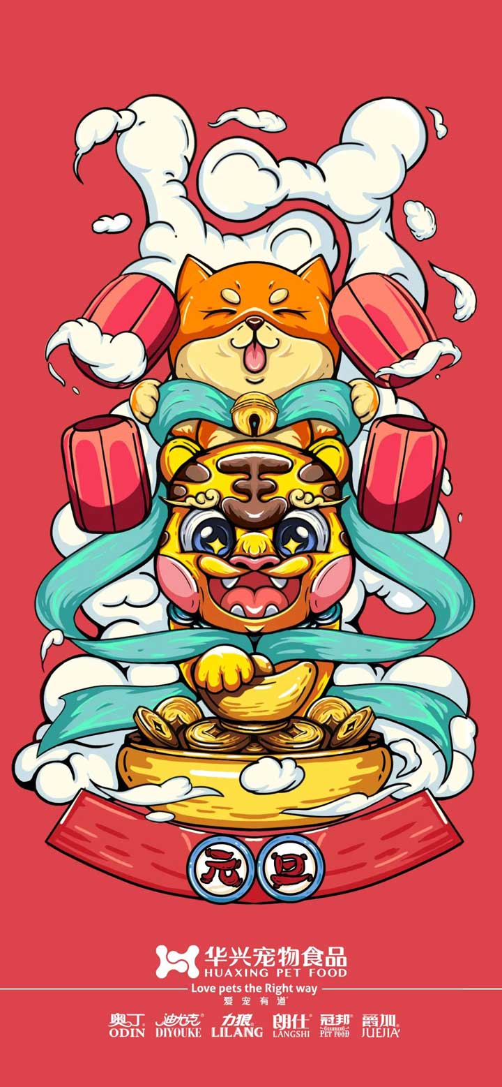 元旦丨新的一年，寵愛有加